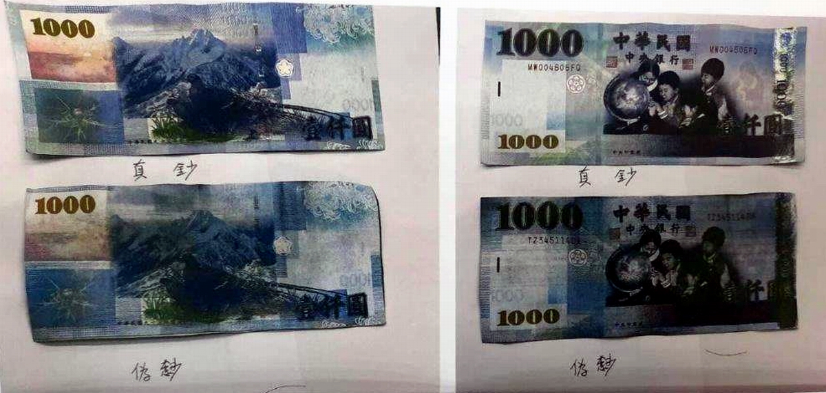 ▲警方公佈真鈔與假鈔不同之處。（圖／記者黃正忠翻攝, 2021.03.03）