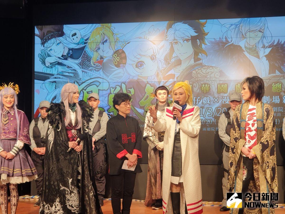 ▲創團已逾92年的明華園，秉持不斷創新突破，新劇跨界結合漫畫推出「冥戰錄」，無論服裝道具與音樂都予人耳目一新。（圖／記者金武鳳攝，2021.3.3)