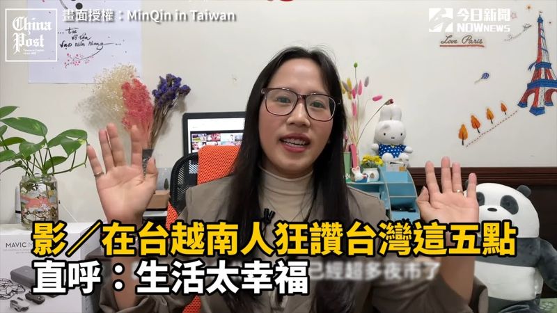 ▲一名越南女孩金金在多年前來台灣留學，她拍攝影片以外國人視角分享住在台灣讓她覺得最幸福的五件事。（圖／MinQin in Taiwan提供）