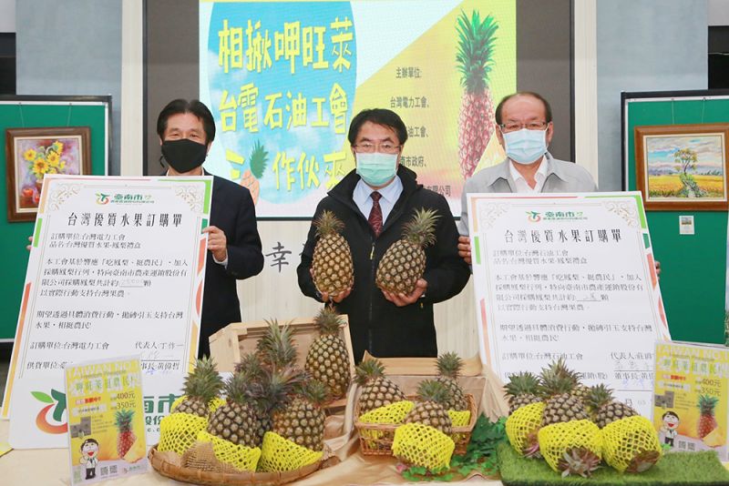 兩大工會訂購4萬5千顆鳳梨挺農民 黃偉哲特頒感謝狀
