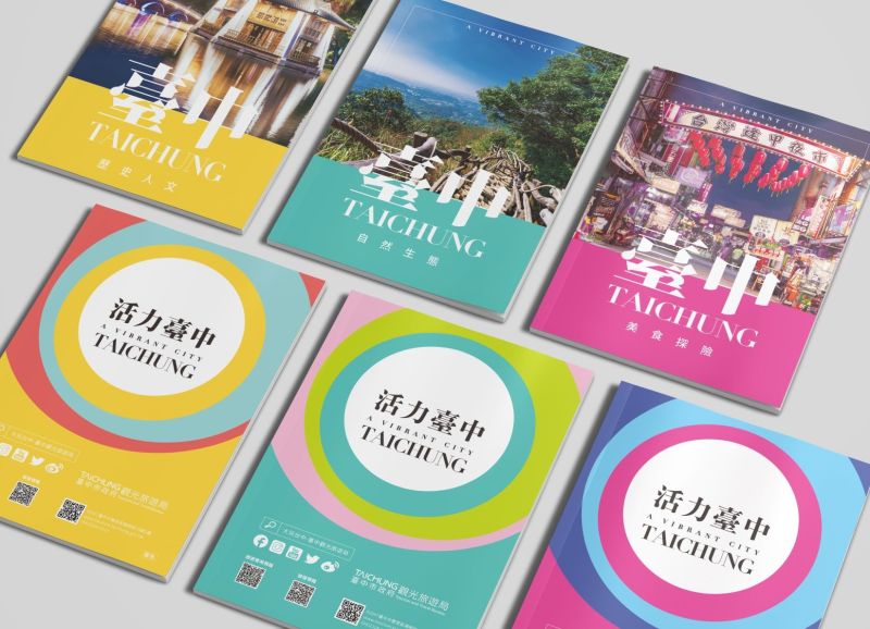 ▲臺中市觀旅局發行四款「活力臺中」文宣,印刷精美,內容豐富,