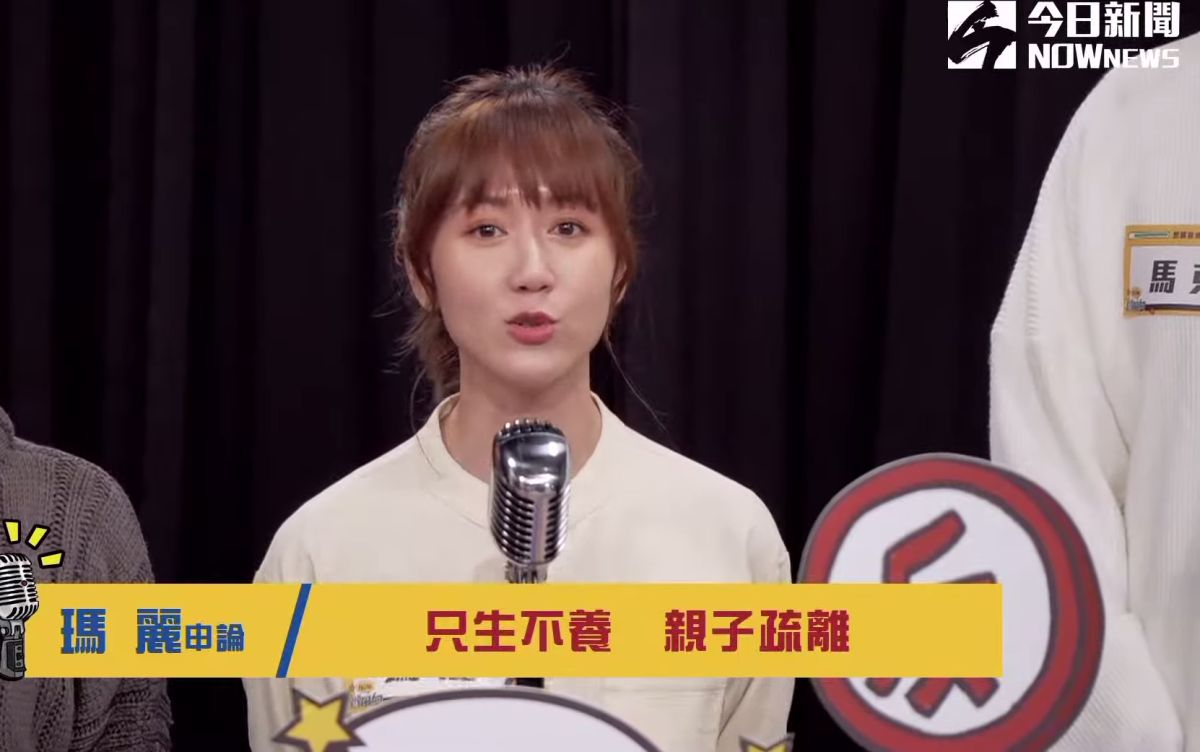 ▲沒錢能不能生小孩？瑪麗自爆心酸童年，更坦承後悔被生下。（圖／《NOWnews》影像中心）