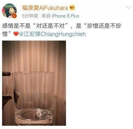 ▲福原愛3年前貼文。(圖/福原愛微博)