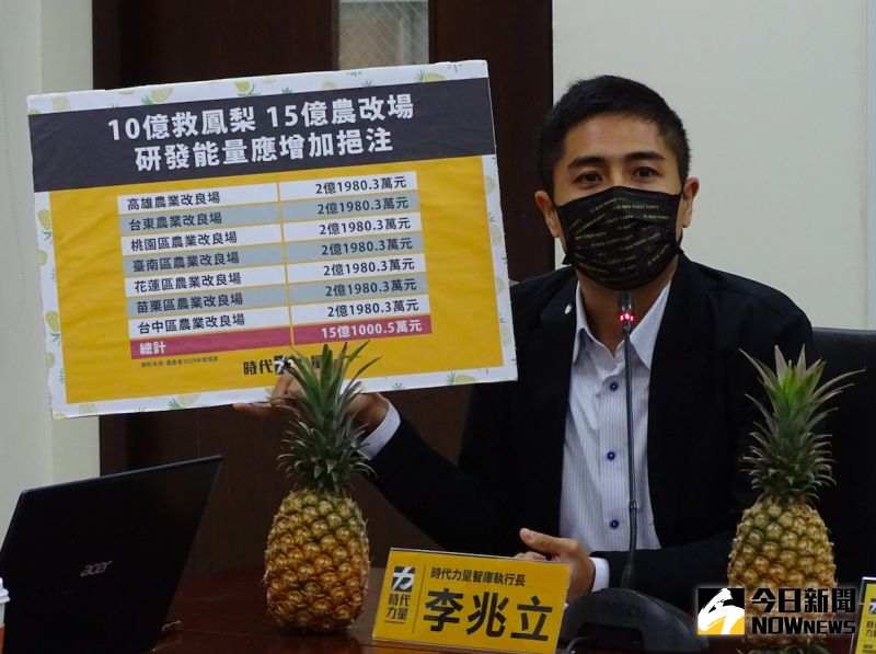 ▲時代力量智庫執行長李兆立表示,台灣農改場研發經費過低,且人員工作負擔過重。(圖/記者呂炯昌攝,2021.03.04)