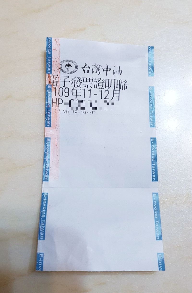 ▲原PO發現中獎發票只印一半,擔心無法順利兌獎,貼文曝光引發熱議。(圖/翻攝自《爆怨公社》)