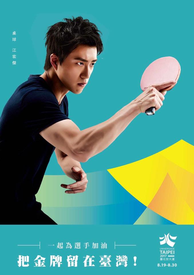 ▲江宏傑是中華民國桌球國家代表隊選手。（圖／江宏傑臉書）