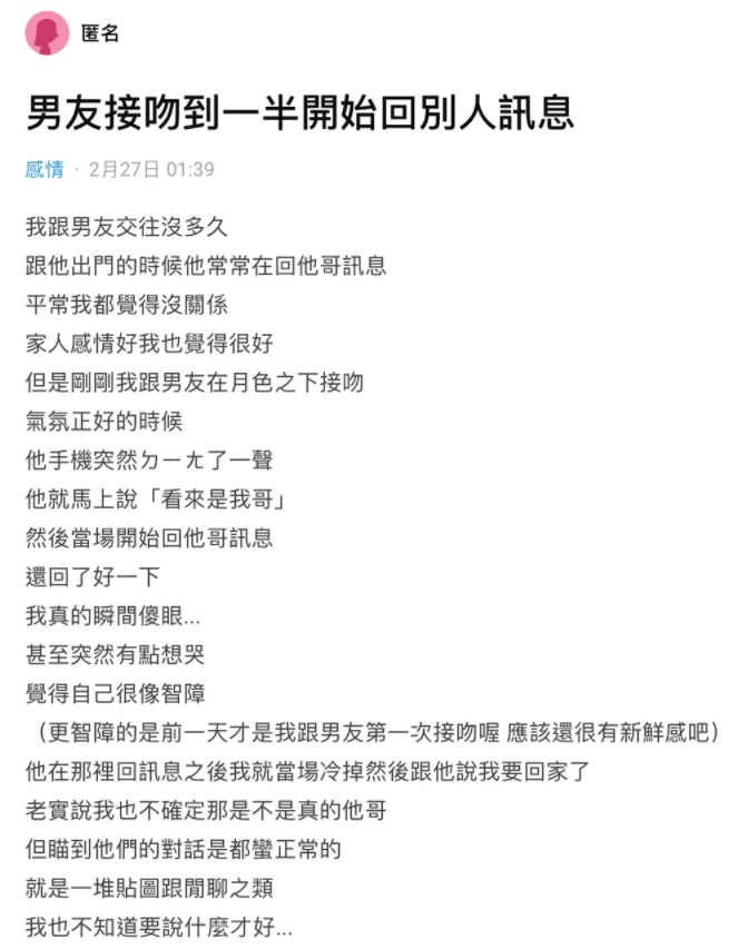 ▲(圖/翻攝自《Dcard》)