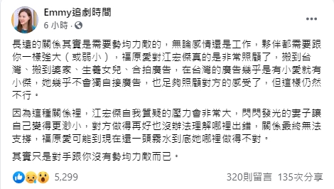 ▲胡采蘋臉書全文。(圖/胡采蘋臉書)