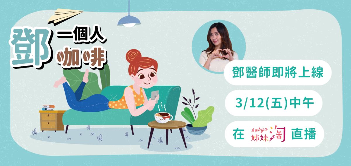 ▲用一頓午餐的時間，讓鄧惠文醫師陪你解心裡的結！（圖／《姊妹淘》製作）