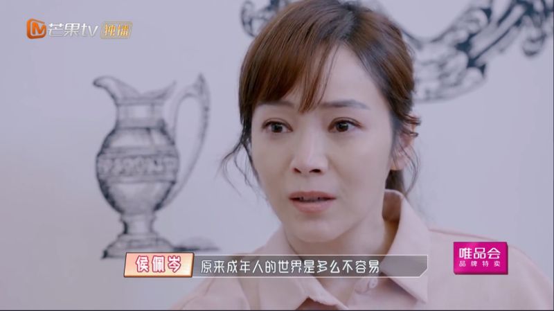 ▲侯佩岑坦言知道大人的世界並不容易。(圖/芒果tv)