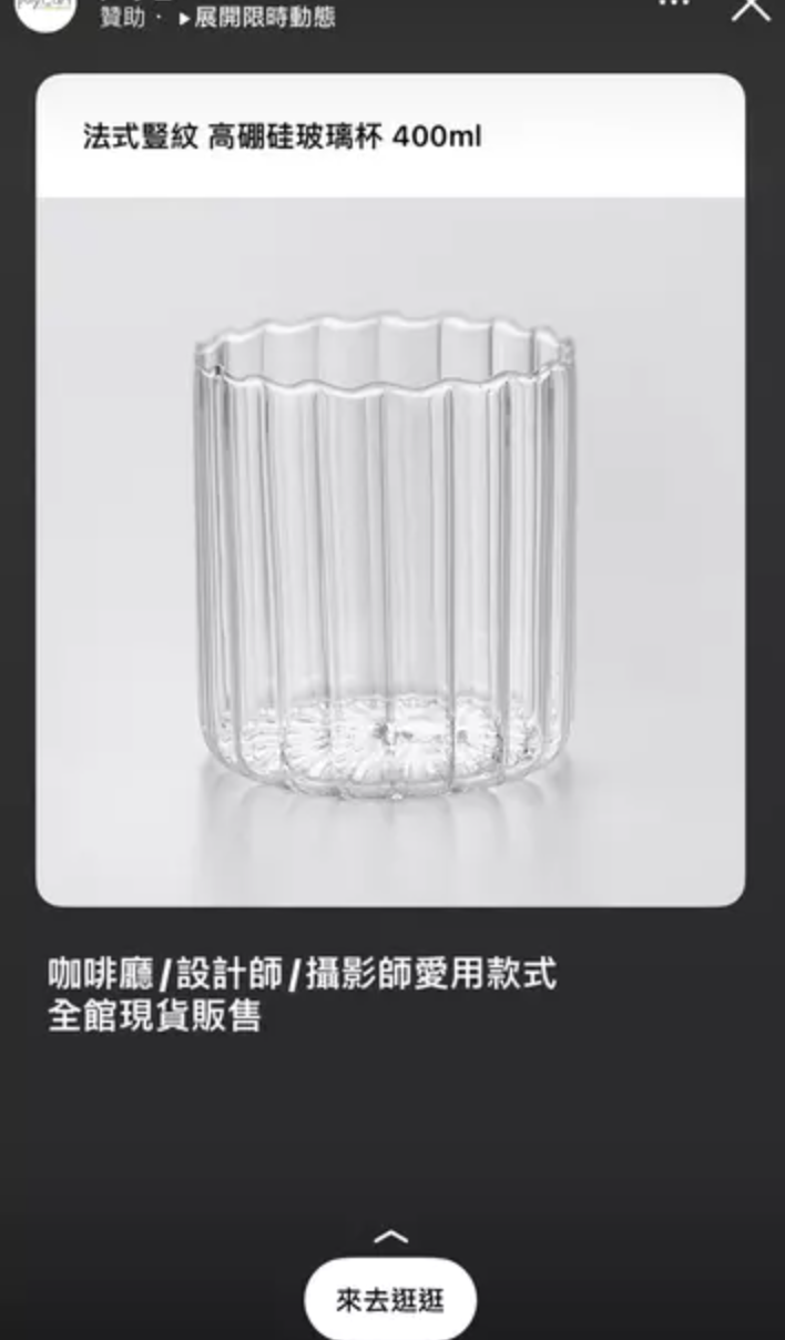 ▲手機自動出現玻璃瓶的廣告。(圖/翻攝自《Dcard》)
