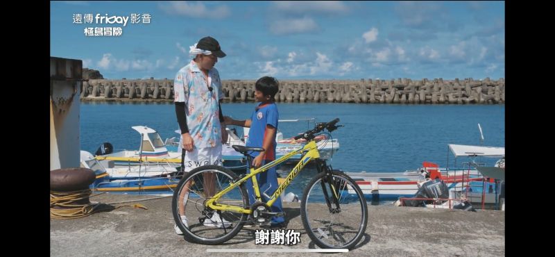 ▲玖壹壹春風（左）與家旭道別，分別前送給對方一台腳踏車。（圖／混血兒娛樂提供）