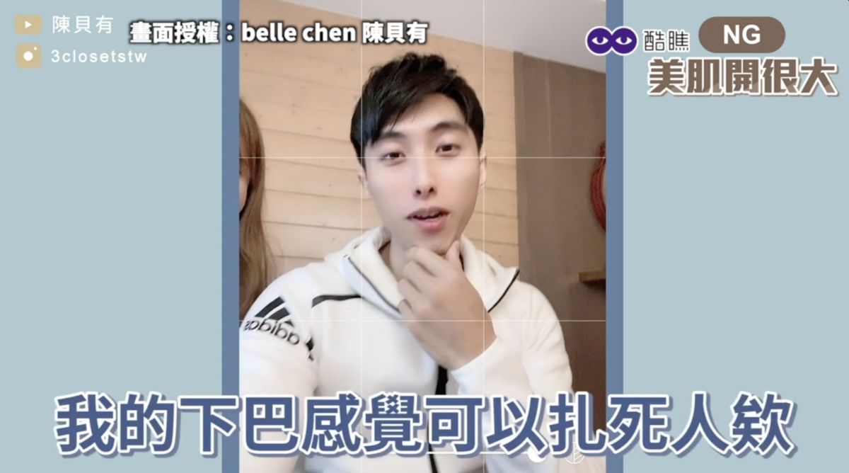 ▲ 交友軟體自拍照，美肌開太大是一大地雷。（圖／belle chen 陳貝有授權）