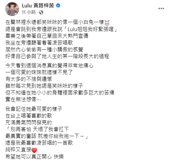 ▲LuLu臉書全文。(圖/