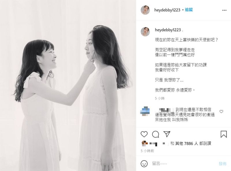 ▲莊凌芸姊姊IG全文。(圖/莊凌芸姊姊IG)