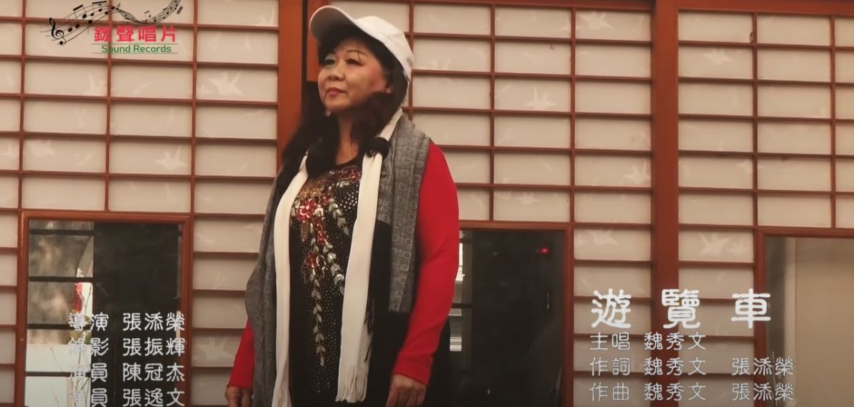 ▲三立八點檔《天之驕女》片尾曲《遊覽車》因為風格特殊掀起網友熱議。（圖／翻攝自《遊覽車》MV）