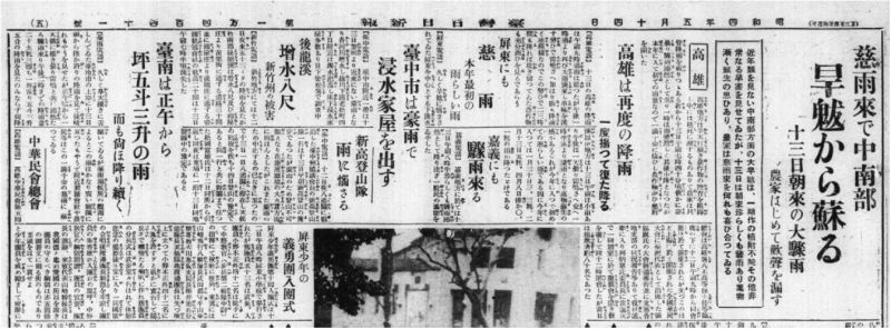 ▲臺灣南區氣象中心在臉書專頁貼出92年前的祈雨文。(圖/翻攝自Good