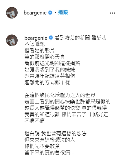 ▲熊熊IG全文。(圖/熊熊IG)