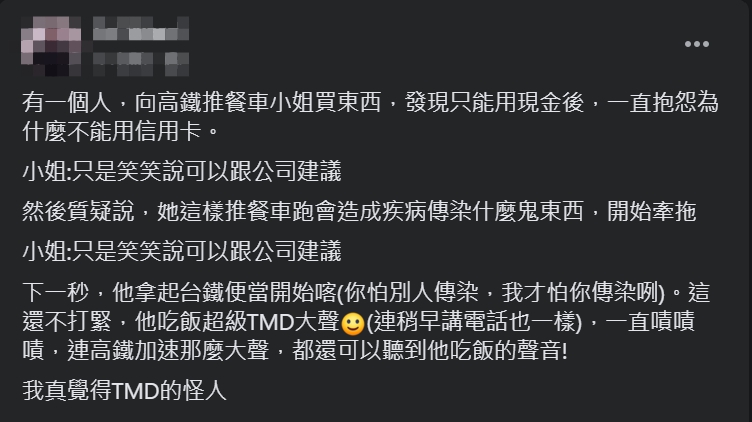 ▲(圖/翻攝自《爆怨公社》)