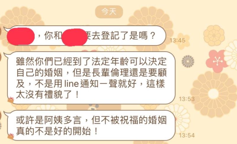 ▲阿姨覺得只是用Line通知沒禮貌，還說「不被祝福的婚姻不是好的開始」。（圖／翻攝自《爆怨公社》臉書）