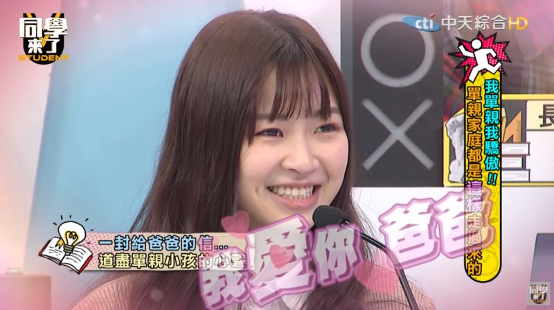 ▲▼莊凌芸(上圖)生前曾和父親一起上節目。(圖/同學來了YouTube)