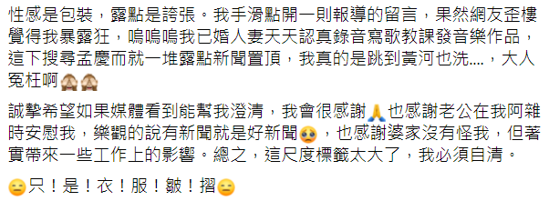 宣傳照露點?金曲女神曬高清圖發聲