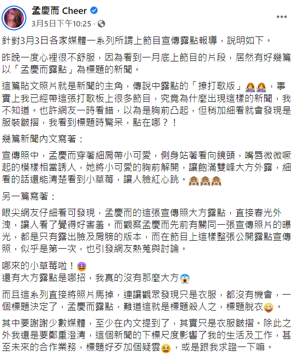 宣傳照露點?金曲女神曬高清圖發聲