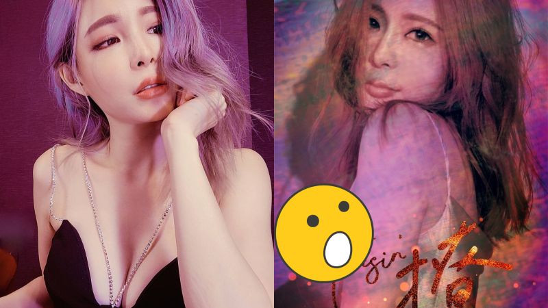 宣傳照露點?金曲女神曬高清圖發聲