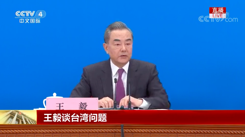▲中國國務委員兼外交部長王毅強調，台灣問題是不可逾越的紅線，海峽兩岸必須也必然統一。（圖／翻攝央視CCTV自影片）