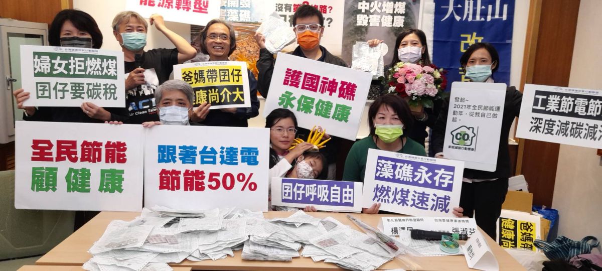 ▲今（8）日恰逢婦女節，台灣健康空氣聯盟連袂婦女代表召開記者會，同時為藻礁保存和婦幼健康發聲。（圖／台灣健康空氣聯盟提供）