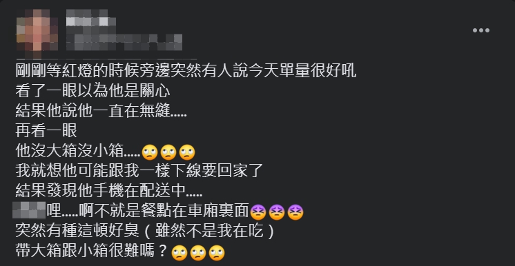 ▲原PO遇到外送員送餐時沒有將餐點放入箱子。(圖/翻攝UberEats全台討論區臉書)
