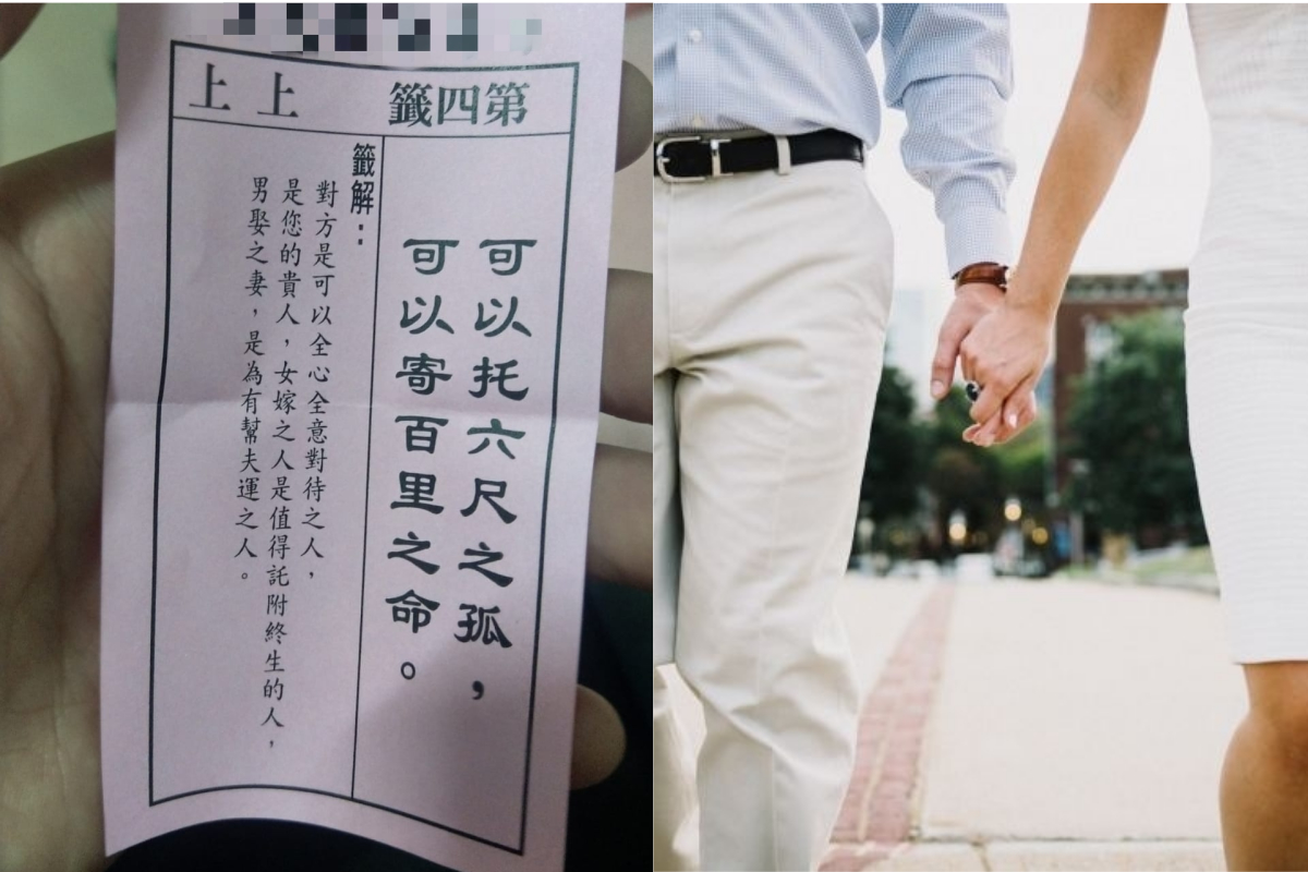 ▲有網友拜月老抽到上上籤，卻沒有任何用，反而讓身旁的異性好友接連找到對象。（示意圖／翻攝自《爆廢公社二館》及《pixabay》 ）