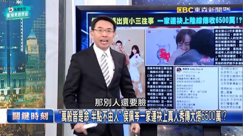 ▲侯佩岑母女提小三情史賺6500萬，劉寶傑痛批不要臉。（圖／關鍵時刻Youtube） 