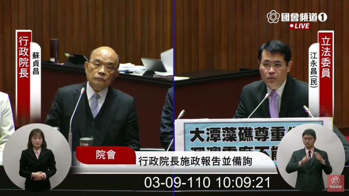 ▲護藻礁公投來勢洶洶，民進黨立委江永昌質詢時問行政院長蘇貞昌，若公投過關，政院是否有備案，他也提醒反深澳公投已過法律期限，蘇是否有可能走回頭路。（圖／翻攝國會直播）