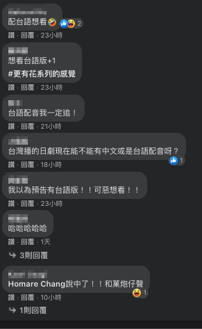 ▲▼網友見到民視將播《我們的愛情不正常》,喊話求電視台「台語配音」。(圖/翻攝偉士牌的電視筆記、用鉛筆寫日劇FB)