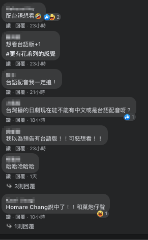 ▲▼網友見到民視將播《我們的愛情不正常》，喊話求電視台「台語配音」。（圖／翻攝偉士牌的電視筆記、用鉛筆寫日劇FB）