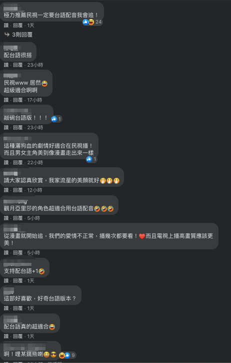 ▲▼網友見到民視將播《我們的愛情不正常》,喊話求電視台「台語配音」。(圖/翻攝偉士牌的電視筆記、用鉛筆寫日劇FB)