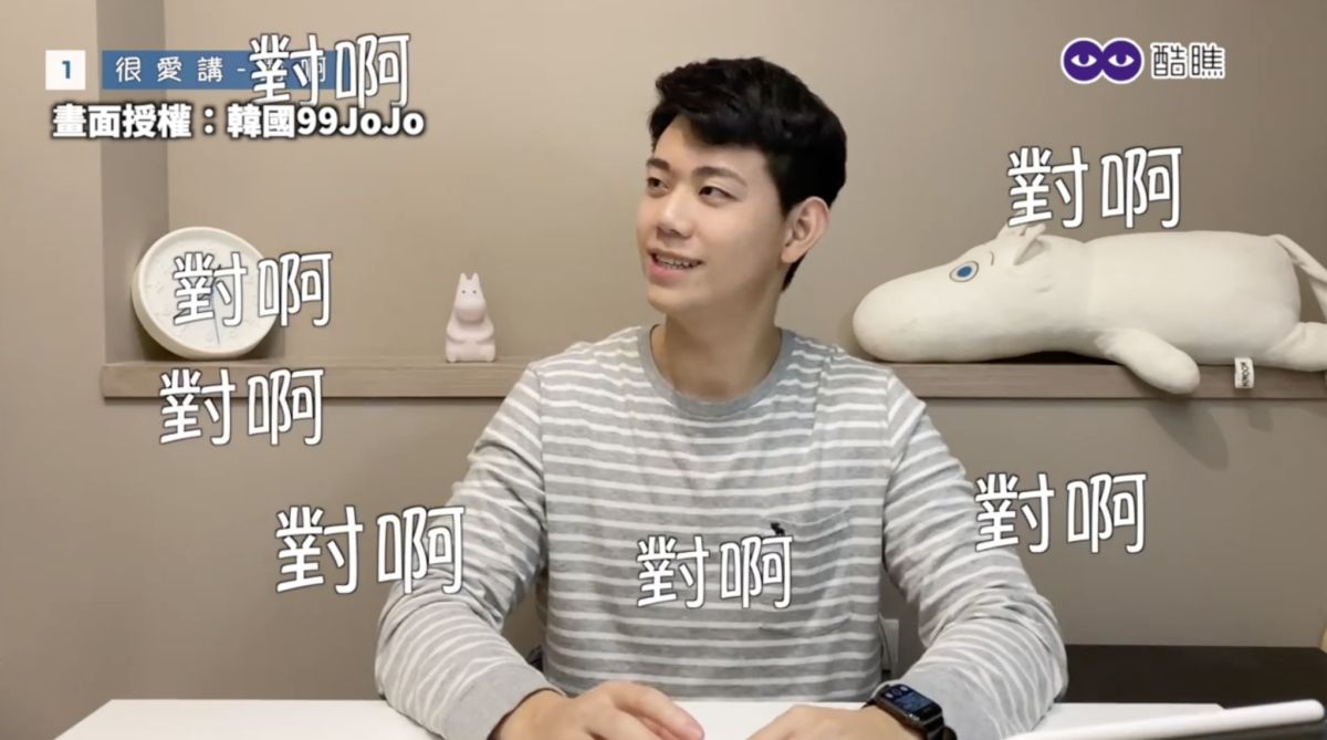 ▲ 韓國歐巴曝五大台人日常習慣：「好喜歡講對啊」（圖／韓國99JoJo ）