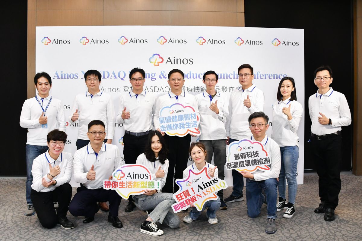 ▲Ainos多項醫材產品預計帶來破千億營收！今年也計畫登板那斯達克，將成為下一個生技巨擎！（圖／資料照片）