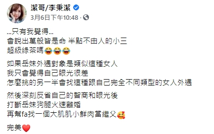 ▲潔哥臉書全文。(圖/潔哥臉書)