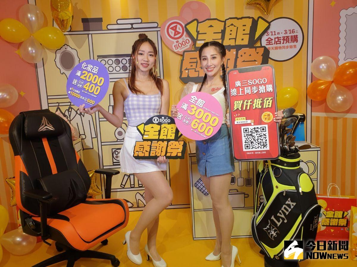 ▲台中百貨購物節大火拼，有志一同，線上實體火力全開。圖為廣三SOGO百貨展示回 饋好禮一重又一重。（圖／記者金武鳳攝，2021.3.9)