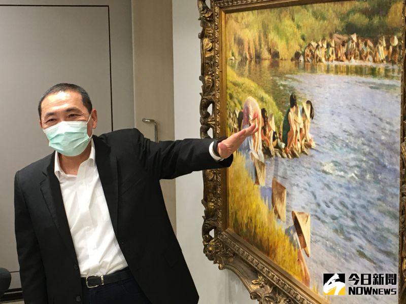 ▲新北市長侯友宜對「清溪浣衣」這幅畫作特別有感,因為不僅傳達出台灣農村的社會景象,也他回憶起嘉義的童年時光。(圖/記者陳志仁攝)