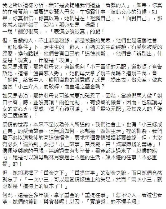 ▲▼蔡詩萍臉書全文。(圖/蔡詩萍臉書)