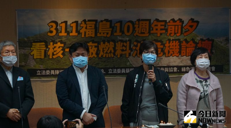 ▲311日本東北大地震十週年前夕,多位跨黨派立委與環團今(10)日舉行記者會,重申反核立場。(圖/記者呂炯昌攝,2021.03.10)