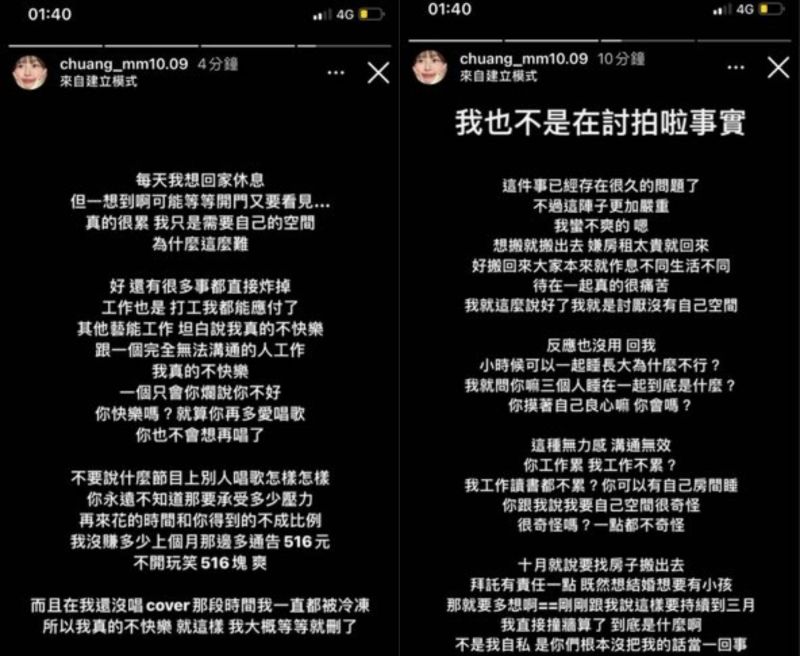 ▲莊凌芸生前限時動態內容。(圖/PTT)
