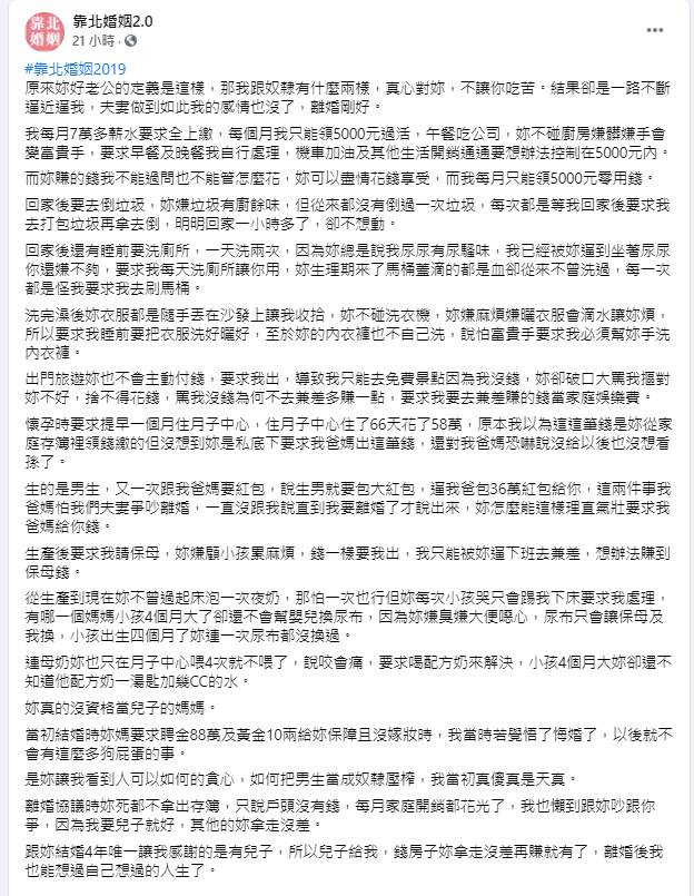 ▲原PO最後決定只爭取兒子監護權,房子、資產都可以不要。(圖/翻攝《靠北婚姻2.0》)