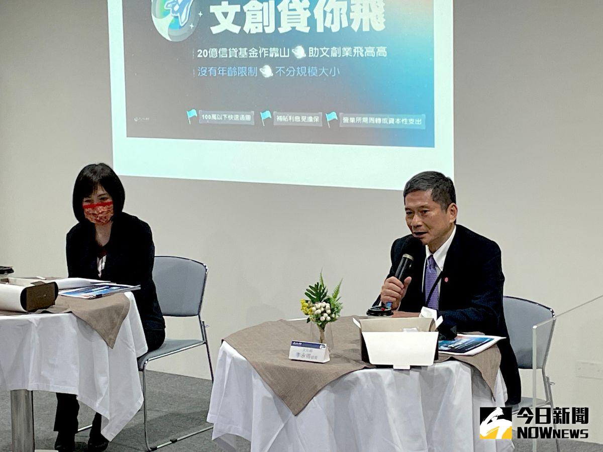 ▲文化部今（31）日表示，截至今年3月上旬，成功獲貸案件已超過2500件，累計逾21億元融資金額。（圖／NOWnews資料照）