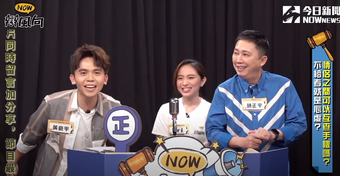 ▲情侶之間可以互查手機嗎？黃豪平意外透露自身經歷，下秒竟開放徵友。（圖／《NOWnews》影像中心 ）