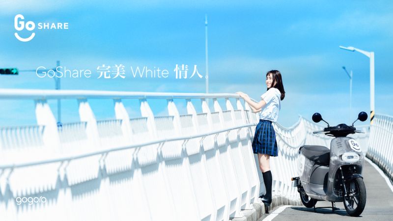 ▲GoShare白色情人節限定車款甜蜜放閃，透白車身全台首見。（圖／資料照片）