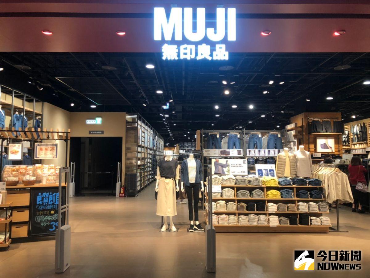 ▲日系品牌無印良品MUJI喊出「良質良值」降價運動。（圖／記者劉雅文拍攝）